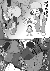 Page 973 of Manmosu Marimo - Mastodon galleries - preview thumbnail