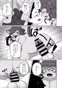 Page 8 of Uchi no Neko wa Amaetagaru - preview thumbnail