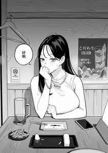 Page 13 of Ore no MatchApp Taikenki ~Kareshi-mochi JD o Bachiboko ni Hamete Mita~ | 我的配對APP體驗記～瘋在抽插有男朋友的JD～ (decensored) - preview thumbnail