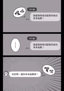 Page 3 of Ore no MatchApp Taikenki ~Kareshi-mochi JD o Bachiboko ni Hamete Mita~ | 我的配對APP體驗記～瘋在抽插有男朋友的JD～ (decensored) - preview thumbnail