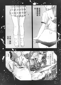 Page 115 of Kurayami no Yuugi Dai-2-Shou | 放學後的遊戲 第2章 - preview thumbnail