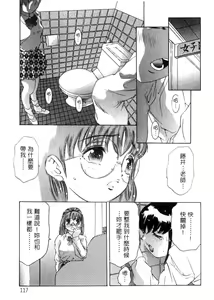 Page 117 of Kurayami no Yuugi Dai-2-Shou | 放學後的遊戲 第2章 - preview thumbnail