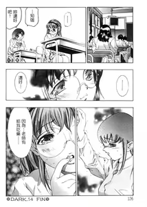Page 126 of Kurayami no Yuugi Dai-2-Shou | 放學後的遊戲 第2章 - preview thumbnail