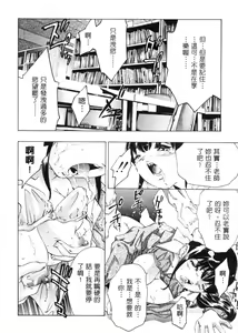 Page 144 of Kurayami no Yuugi Dai-2-Shou | 放學後的遊戲 第2章 - preview thumbnail