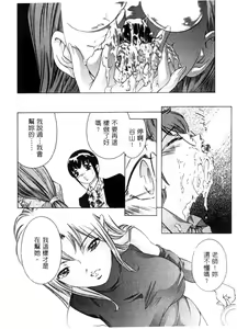 Page 154 of Kurayami no Yuugi Dai-2-Shou | 放學後的遊戲 第2章 - preview thumbnail