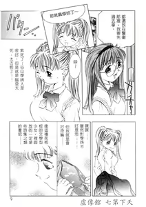 Page 10 of Kurayami no Yuugi Dai-2-Shou | 放學後的遊戲 第2章 - preview thumbnail