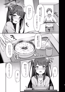 Page 6 of Koi no Yamai wa Naoranai. - preview thumbnail