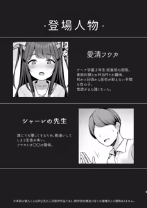 Page 4 of Koi no Yamai wa Naoranai. - preview thumbnail