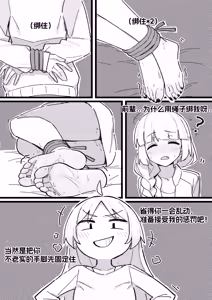 Page 165 of 「爱发电」蓝猫Akko（2024-06-06-2026-09-16） - preview thumbnail