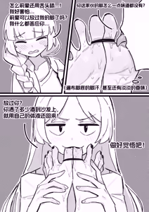 Page 169 of 「爱发电」蓝猫Akko（2024-06-06-2026-09-16） - preview thumbnail