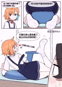 Page 365 of 「爱发电」蓝猫Akko（2024-06-06-2026-09-16） - preview thumbnail