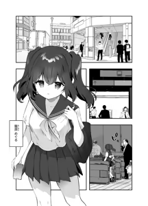 Page 2 of Chikan no Sonzai shinai Subarashii Sekai - Kagohara Meguru - preview thumbnail