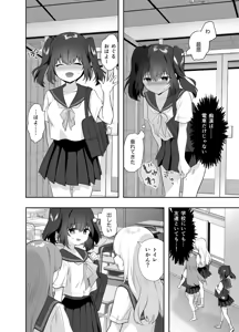 Page 21 of Chikan no Sonzai shinai Subarashii Sekai - Kagohara Meguru - preview thumbnail