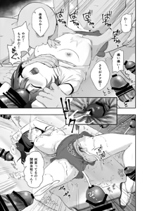 Page 28 of Chikan no Sonzai shinai Subarashii Sekai - Kagohara Meguru - preview thumbnail