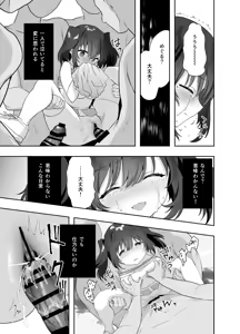 Page 36 of Chikan no Sonzai shinai Subarashii Sekai - Kagohara Meguru - preview thumbnail