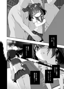 Page 7 of Chikan no Sonzai shinai Subarashii Sekai - Kagohara Meguru - preview thumbnail
