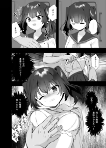 Page 9 of Chikan no Sonzai shinai Subarashii Sekai - Kagohara Meguru - preview thumbnail