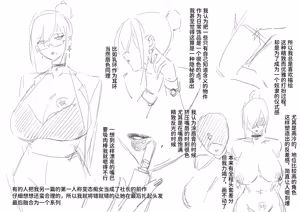 Page 213 of DawalixiP2 | 达瓦里希 - preview thumbnail