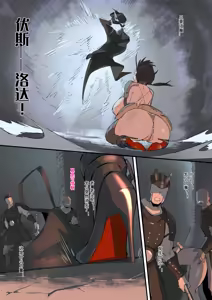 Page 304 of DawalixiP2 | 达瓦里希 - preview thumbnail