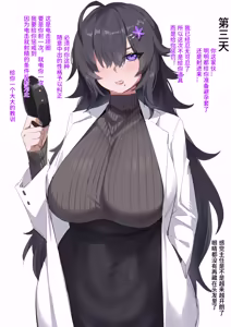 Page 384 of DawalixiP2 | 达瓦里希 - preview thumbnail