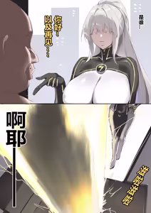 Page 422 of DawalixiP2 | 达瓦里希 - preview thumbnail