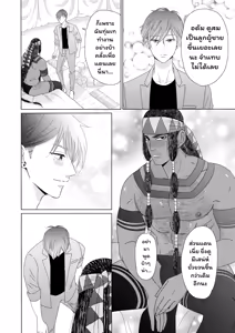 Page 107 of Ikokumatome - preview thumbnail