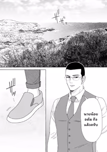 Page 3 of Ikokumatome - preview thumbnail