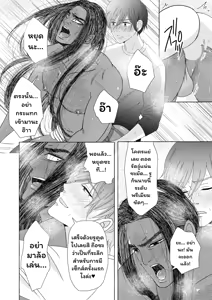 Page 34 of Ikokumatome - preview thumbnail
