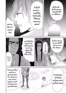 Page 42 of Ikokumatome - preview thumbnail