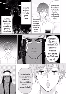 Page 49 of Ikokumatome - preview thumbnail
