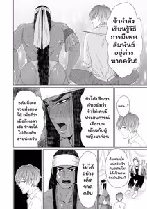 Page 56 of Ikokumatome - preview thumbnail