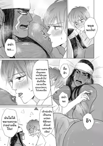 Page 61 of Ikokumatome - preview thumbnail