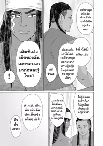 Page 74 of Ikokumatome - preview thumbnail