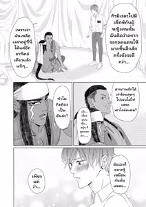 Page 81 of Ikokumatome - preview thumbnail