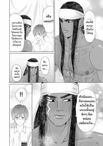 Page 85 of Ikokumatome - preview thumbnail