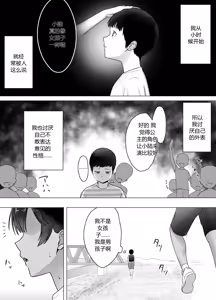 Page 2 of Boku wa Kizukenakatta - preview thumbnail