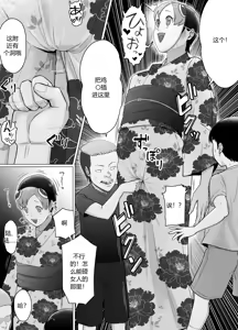 Page 33 of Boku wa Kizukenakatta - preview thumbnail