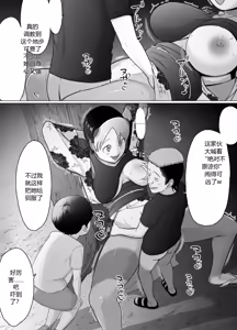 Page 40 of Boku wa Kizukenakatta - preview thumbnail