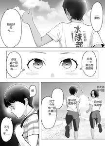 Page 5 of Boku wa Kizukenakatta - preview thumbnail