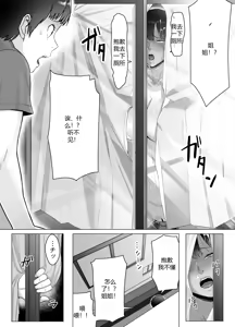 Page 8 of Boku wa Kizukenakatta - preview thumbnail