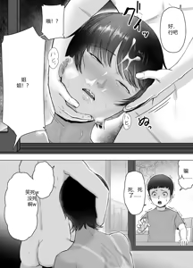 Page 10 of Boku wa Kizukenakatta - preview thumbnail