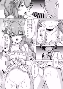 Page 12 of Marie to Sugosu Ecchi na Futari Tabi - preview thumbnail