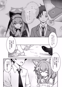 Page 3 of Marie to Sugosu Ecchi na Futari Tabi - preview thumbnail