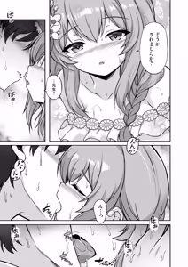 Page 8 of Marie to Sugosu Ecchi na Futari Tabi - preview thumbnail