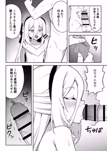 Page 16 of Kei-chan wa Seishori mo Tetsudatte kureru - preview thumbnail