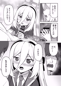 Page 5 of Kei-chan wa Seishori mo Tetsudatte kureru - preview thumbnail