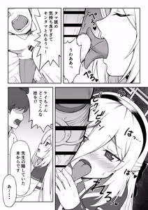 Page 8 of Kei-chan wa Seishori mo Tetsudatte kureru - preview thumbnail