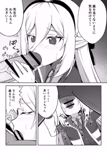 Page 9 of Kei-chan wa Seishori mo Tetsudatte kureru - preview thumbnail