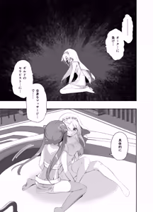 Page 18 of Sekai Seikan Therapist 3 - preview thumbnail