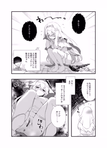 Page 5 of Sekai Seikan Therapist 3 - preview thumbnail